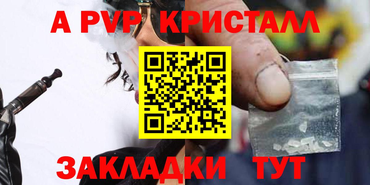 Альфа ПВП крисы CK Нурлат