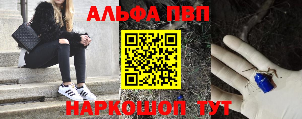 А ПВП Crystall  A-PVP VHQ  Вход с VPN  Alpha PVP  A PVP Crystall  Нурлат 