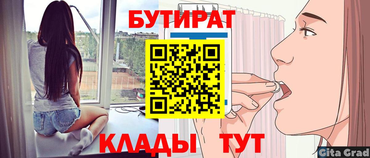 Нурлат  БУТИРАТ оксана  Вход с VPN 