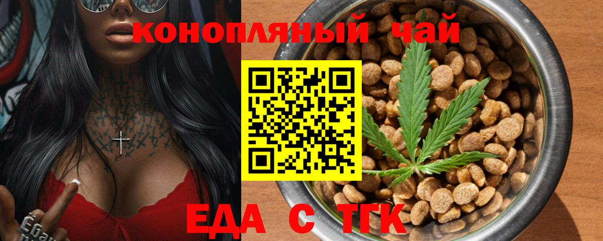 Cannafood марихуана  Вход с VPN  Нурлат 