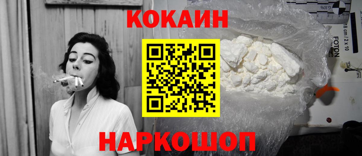 наркошоп  Вход с VPN  Нурлат  Кокаин Боливия  КОКАИН 99% 