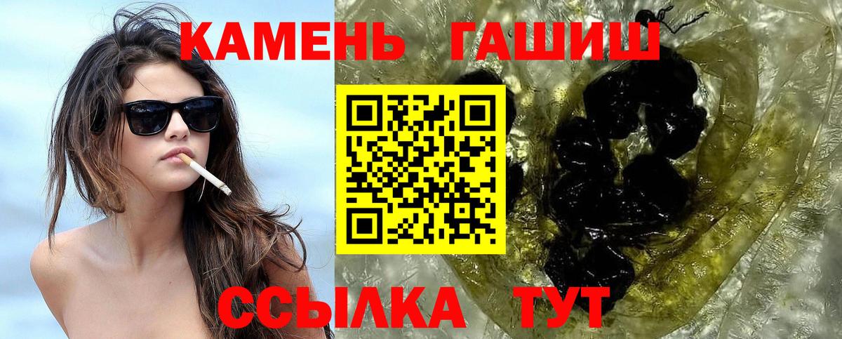 Гашиш хэш  Вход с VPN  Гашиш гашик  Гашиш  Нурлат 