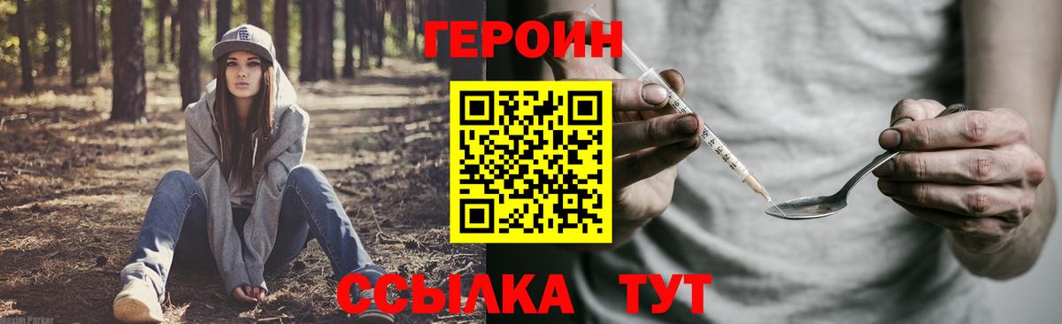 Нурлат  ГЕРОИН хмурый  Вход с VPN 