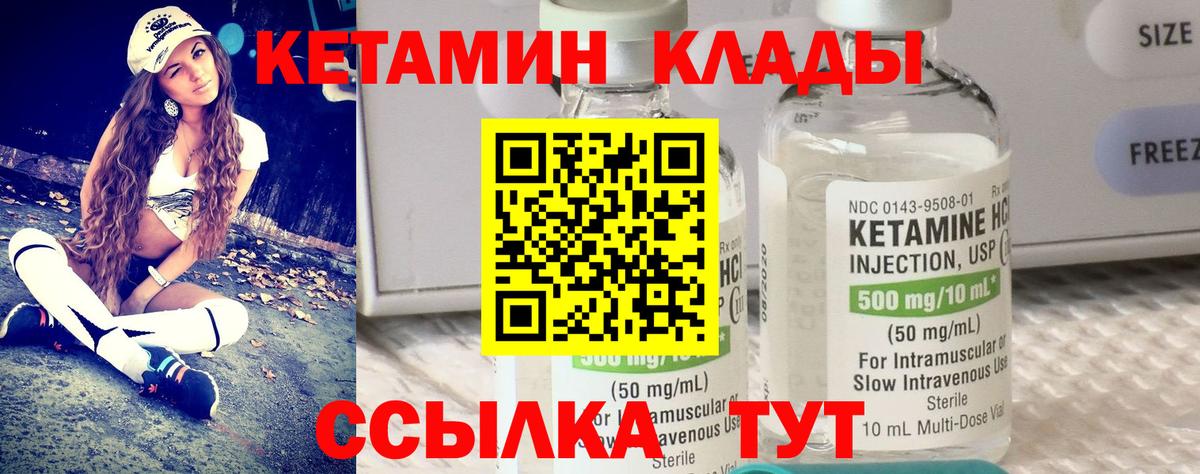 Нурлат  Кетамин ketamine  Вход с VPN 