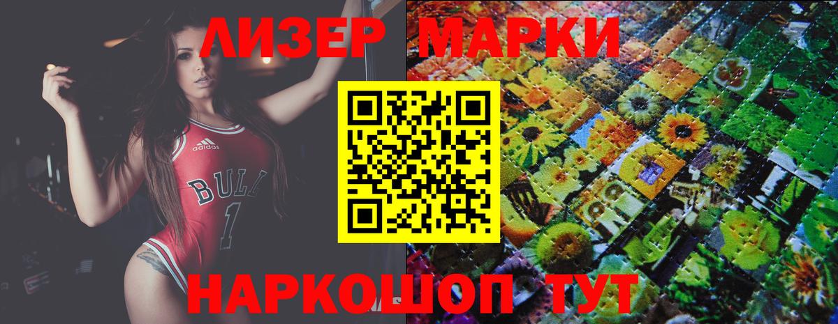 Лсд 25 экстази кислота Нурлат