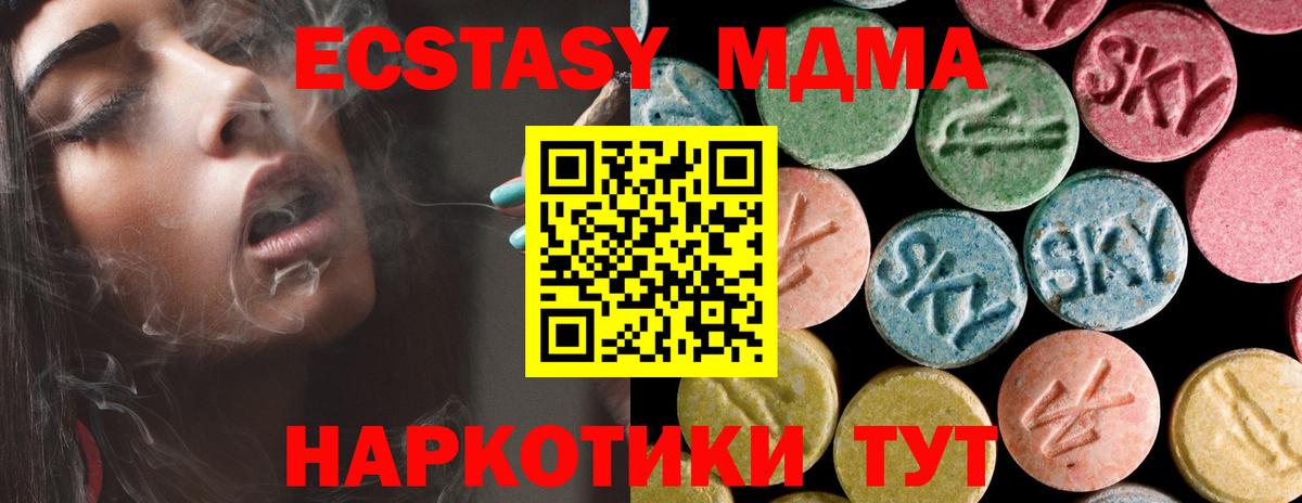МДМА VHQ  Вход с VPN  МДМА crystal  Нурлат 