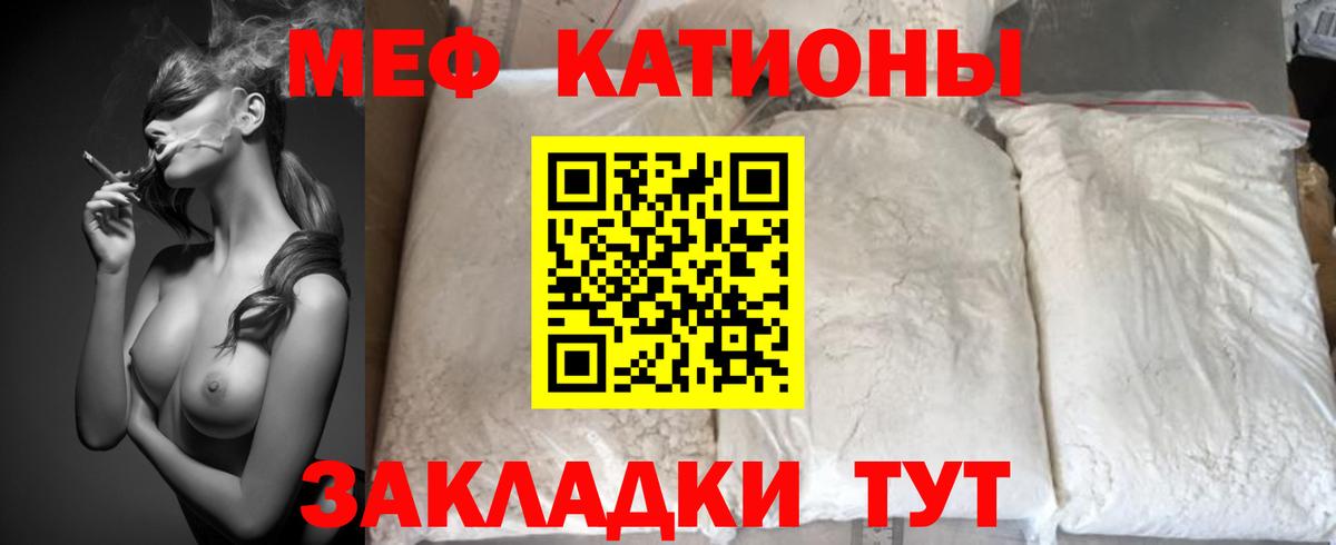 Меф мяу мяу мука Нурлат