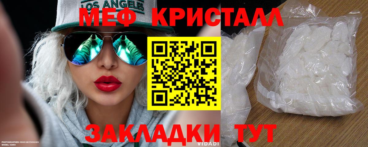 Нурлат  Меф mephedrone  купить закладку  Мефедрон  Вход с VPN  Меф  МЯУ-МЯУ VHQ 