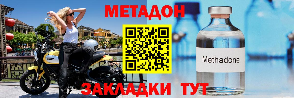 МЕТАДОН мёд  Вход с VPN  Метадон белоснежный  Нурлат 