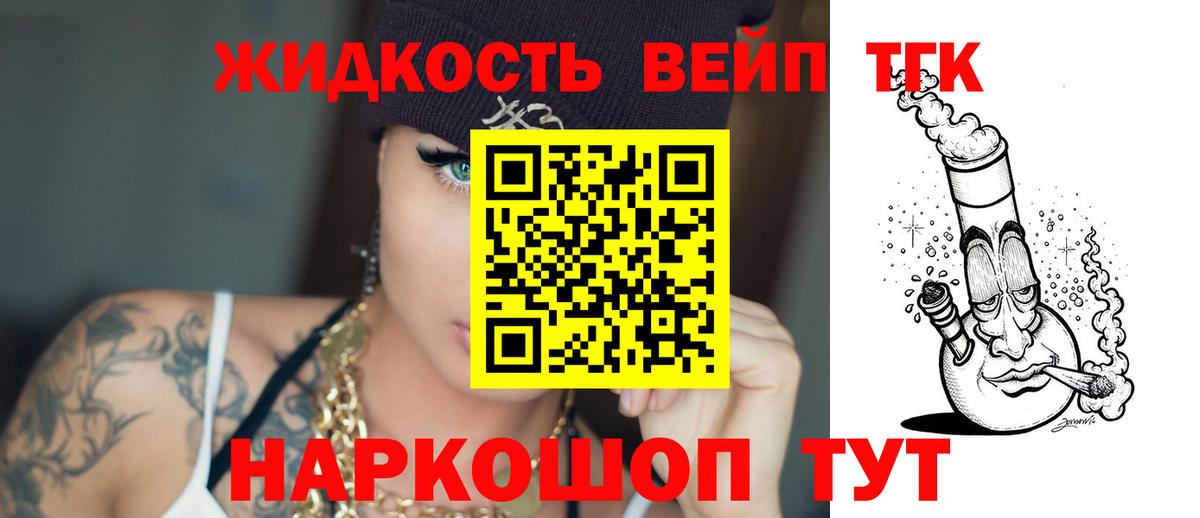 Нурлат  ТГК Wax  Дистиллят ТГК жижа  Вход с VPN 