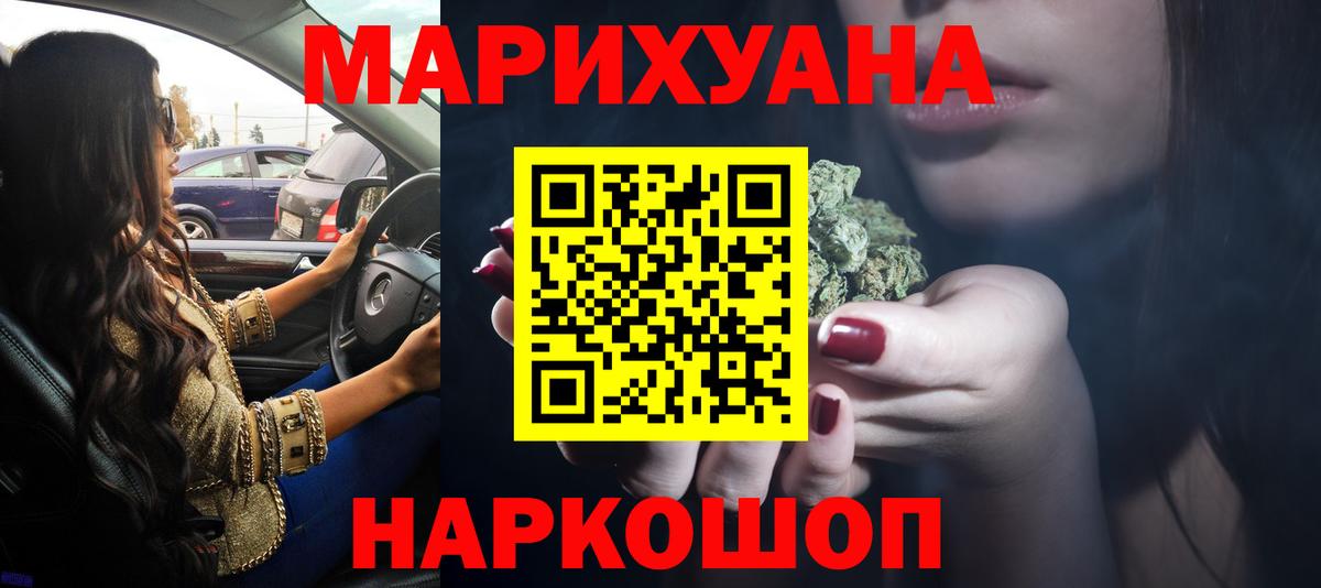 Шишки марихуана Amnesia  Конопля AK-47  Бошки марихуана White Widow  Вход с VPN  Нурлат 
